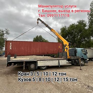 d 110: Стрела 14 м, 10 т, Борт 14000 кг — 1