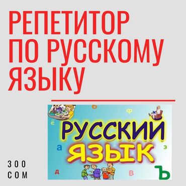 аккордеон курс: Репетитор Окуу, Грамматика, жазуу Сынактарга даярдоо