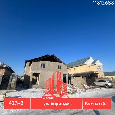 котедж в бостери: Дом, 427 м², 8 комнат, Агентство недвижимости