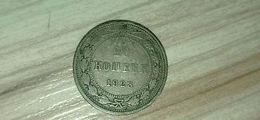 Монеты: Продаю монеты. Цена договорная — 13