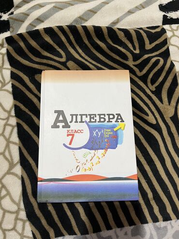 гдз геометрия 11 класс бекбоев: Продаю учебник алгебры за 7 класс. Состояние отличное, чистый, не
