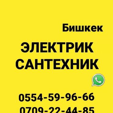 Монтаж и замена сантехники: Монтаж и замена сантехники Больше 6 лет опыта