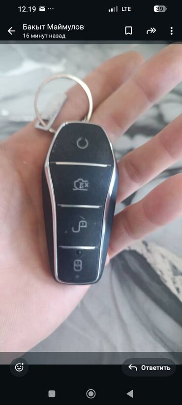 Ключи: Ключ Toyota — 2