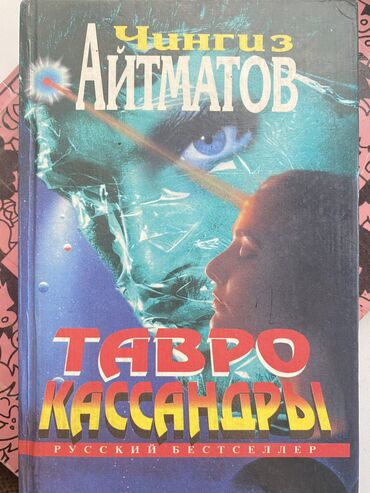 книга агата кристи: Книга