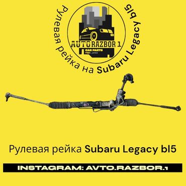 рулевая рейка фольксваген т4: Рулевая рейка Subaru Оригинал, Япония