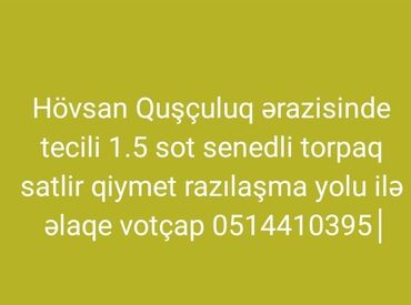 купить участок в баку: 1 sot