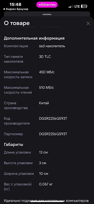 ssd диски ocz: SSD-накопитель Digma 256 ГБ Торг быстрому!! Ключевые — 3
