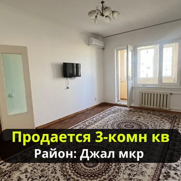 квартира джал мкр: 3 комнаты, 61 м², 105 серия, 6 этаж