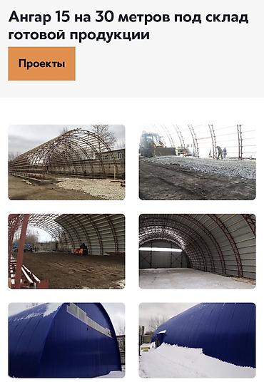 a frame: Ангары арочного типа под ключ для склада и производства. - — 1