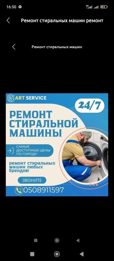 стиральная машина маленький: Ремонт стиральной машины