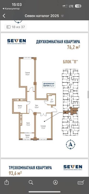 продоется 2 комнатная квартира: 2 комнаты, 76 м², Элитка, 9 этаж, ПСО (под самоотделку)