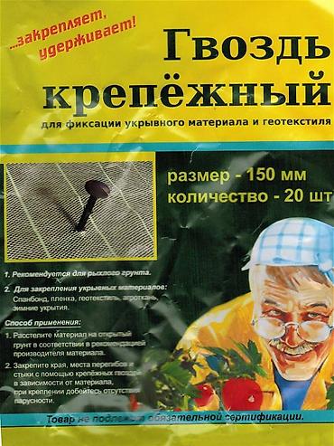 Другие товары для дома и сада: Агроткань застилочная от сорняков Агроткань — цельнотканевый плотный — 12