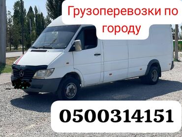 румынская мебель: Бус, Көчүү, эмеректерди көчүрүү, Регион боюнча, Шаар ичинде, Өлкө боюнча, жүк ташуучу жумушчусу менен