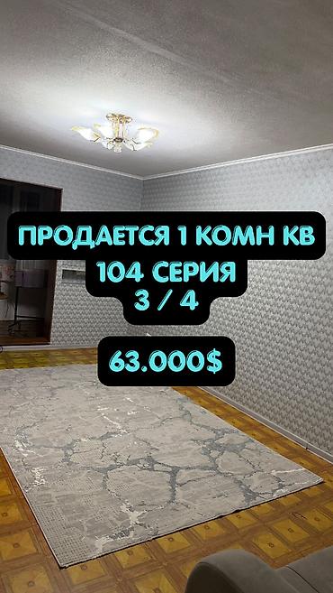 store: 1 комната, 32 м², 5 мкр 104 серия, 3 этаж, Евроремонт — 1