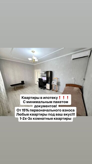 московская шопокова: Квартиры в ипотеку!!! 🏠 по самым выгодным условиям! Минимальный пакет