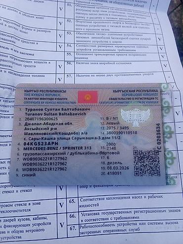 belarus mtz 82: Mercedes-Benz Спринтер: 2000 г., 2.1 л, Механика, Дизель, Фургон — 4