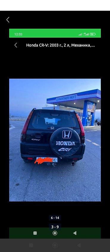 w211 e270: Honda CR-V: 2003 г., 2 л, Механика, Газ, Кроссовер — 5