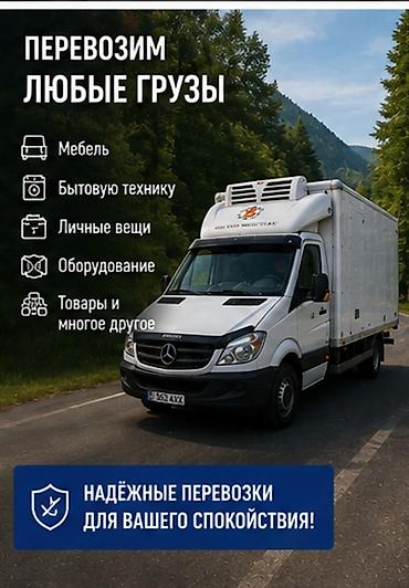 Услуги портера