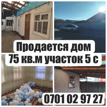 купить дом в токмаке: Үй, 75 кв. м, 5 бөлмө, Менчик ээси, Евро оңдоо
