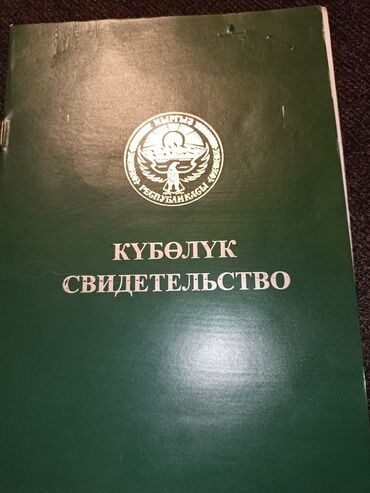 продаю землю село садовое: 500 соток, Для сельского хозяйства