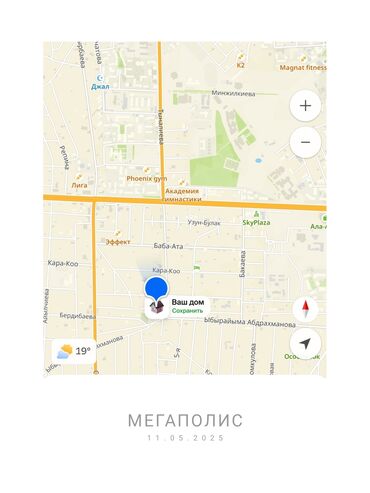 купить земельный участок в оше: 8 соток, Курулуш, Кызыл китеп