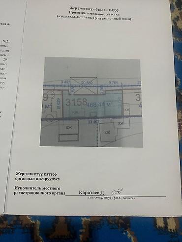 Продажа времянки: Срочно продается 🏡 Участок 4,7соток Времянка+фундамент 9 на 10 Ак — 4