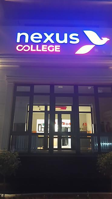 курсы гитары: Nexus College — образовательный центр - Направление: языковые и — 1