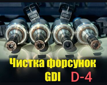кир машине: Форсунка Toyota Колдонулган, Оригинал, Жапония