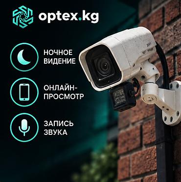 Монтаж видеонаблюдения под ключ. Мы предлагаем комплексные решения для at lalafo.kg Монтаж видеонаблюдения под ключ. Мы предлагаем комплексные решения для