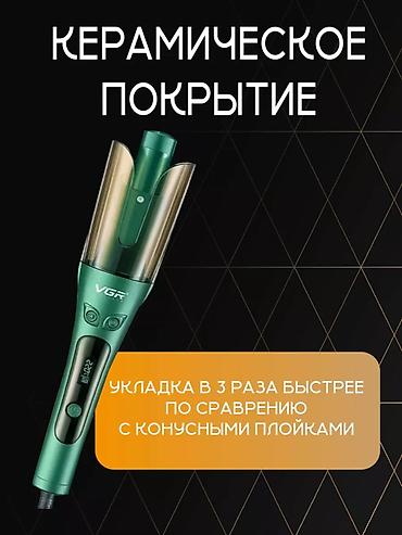 180: Автоматическая плойка для завивки волос VGR V-583 Характеристики и — 3