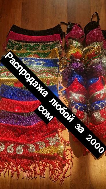 Танцевальные платья: Восточные танцы!Лиф+пояс для восточных танцев скидка 2000 сом любой — 11