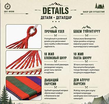 hamm: Гамак Двухместный, Тканевый — 2