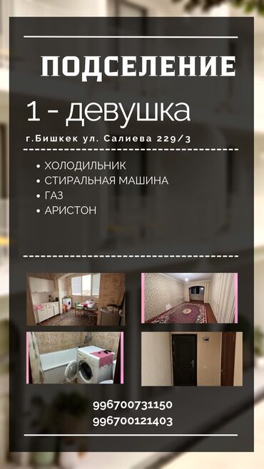 квартира в пишпеке: 1 комната, 46 м², Без мебели