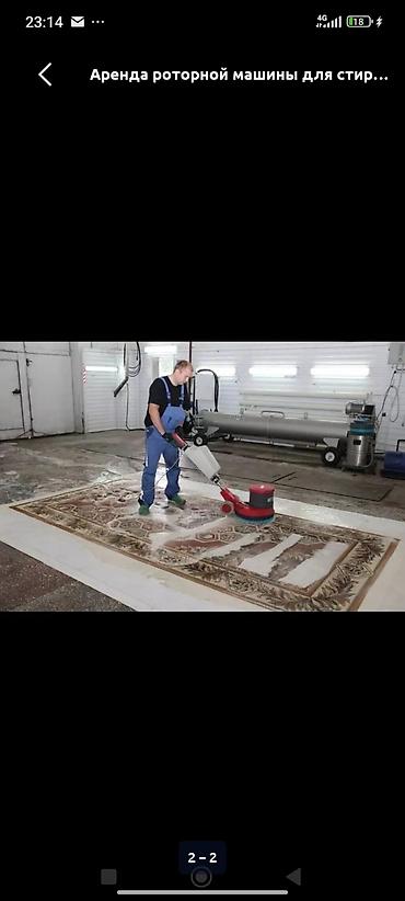 Стирка ковров: Стирка ковров, | Ковер, Бесплатная доставка — 2