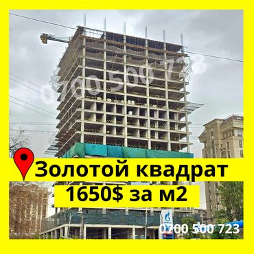 Продажа квартир: 3 комнаты, 102 м², Элитка, ПСО (под самоотделку)