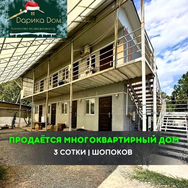 Продажа домов: Дом, 60 м², 2 комнаты, Агентство недвижимости