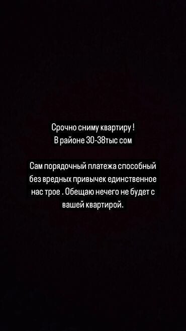 баха гагарина квартира: 1 бөлмө, Менчик ээси, Чогуу жашоосу жок