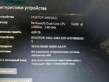 intel xeon e3: Ноутбук lenovo G550. Pentium Dual-CoreT4200. Батарея не держит. Есть — 2