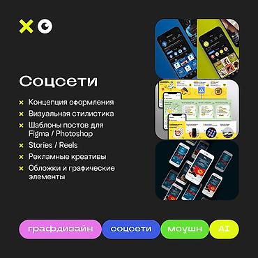 fl studio: Дизайнер для бизнеса | 15+ лет опыта Создаю дизайн, который помогает — 6