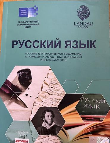 русский язык 3 класс мсо 1: DİM və kurikulum əsasında hazırlanan dərs vəsaitləri dəsti Məzmun: - — 7