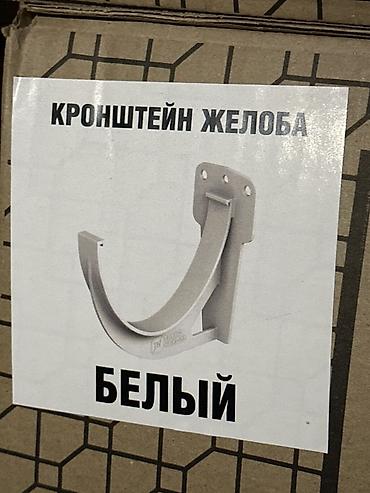 Кронштейн желоба ТЕХНОНИКОЛЬ (серия ARCHITECT), белый. - Назначение
