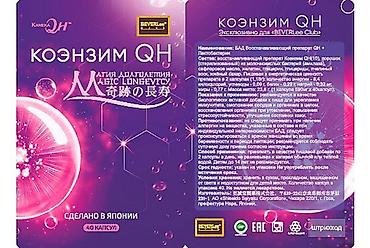 creatine monohydrate: Основные функции Коэнзим QH бад Япония 1. Участвует в выработке — 3
