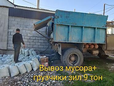 it hub: Вывоз мусора — 1