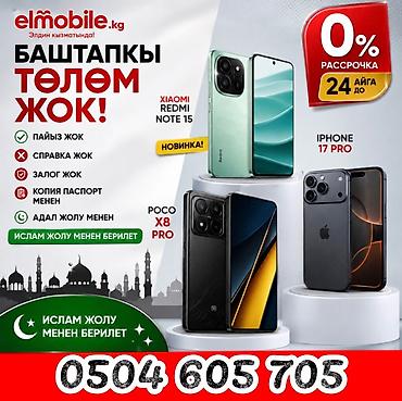 Apple iPhone: 🏠 БАРДЫК ҮЙ ТЕХНИКАЛАРЫ — НАКТАЛАЙ ЖАНА БӨЛҮП ТӨЛӨӨГӨ! 🔥 БАШТАПКЫ — 11
