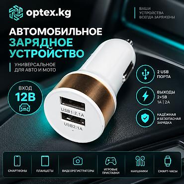 Универсальное мото/авто зарядное устройство. Предназначено для зарядки