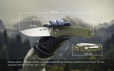 Ножи: Заманбап бычак, маки. Ножи фикс и складные, большой выбор. Большой — 11