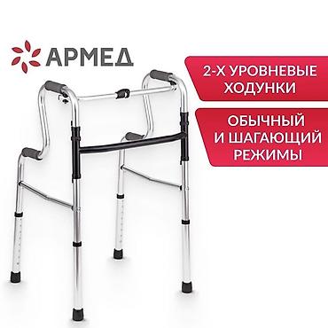 Ходунки новые 24/7 большой выбор доставка Бишкек разные модели