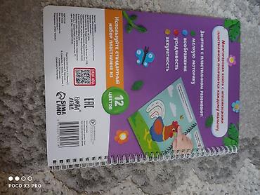 it sekli: Məhsul: “Ağıllı Heyvanlar” plastilinlə çoxdəfəlik tətbiqlər kitabı — 3