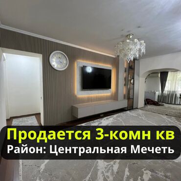 меняю дом на квартиру: 3 бөлмө, 70 кв. м, Сталинка, 1 кабат, Евроремонт