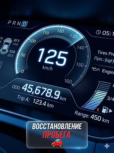 thinkdiag 2: Услуги автоэлектрика, Ремонт щитка (панели) приборов, Специализация: Легковое авто, С выездом — 1
